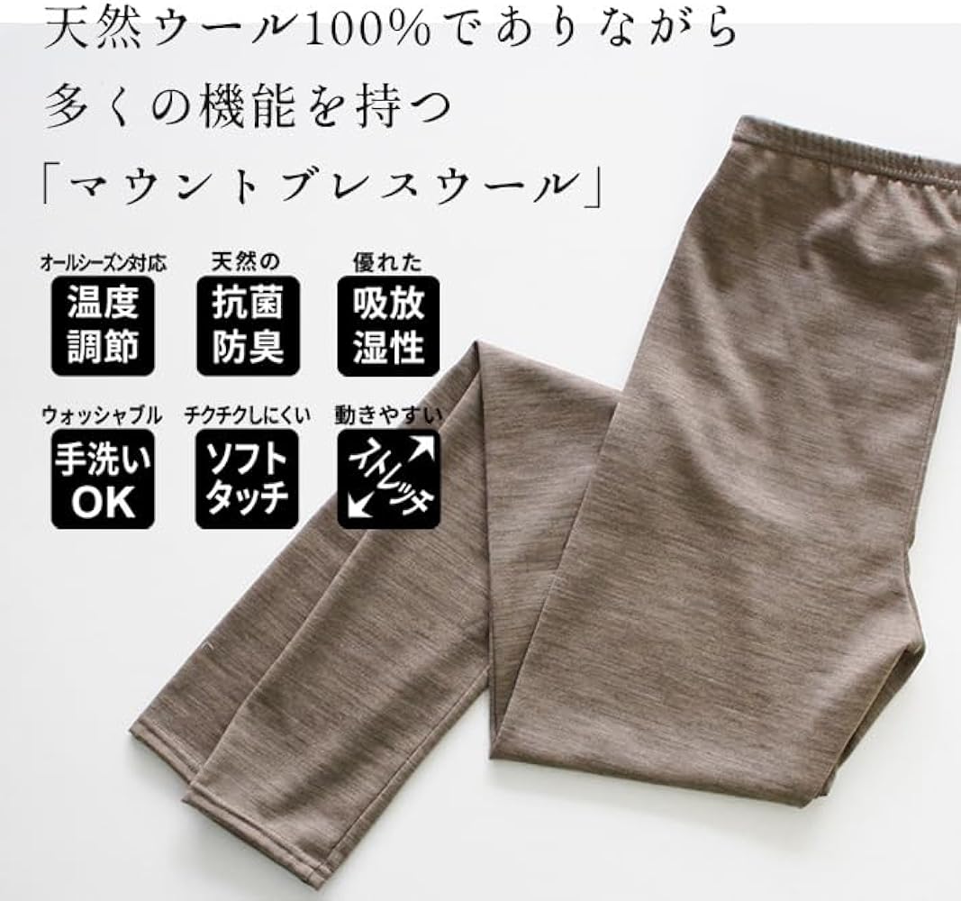 廃盤  「YARN ロビン レギンス 」メリノウール100%スパッツ 廃盤 「YARN ロビン レギンス 」メリノウール100%スパッツ